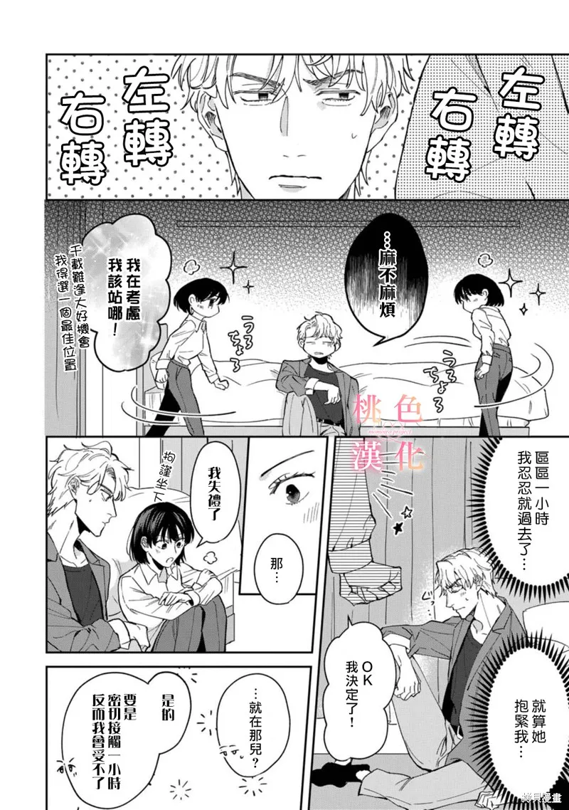 第06话 第32页