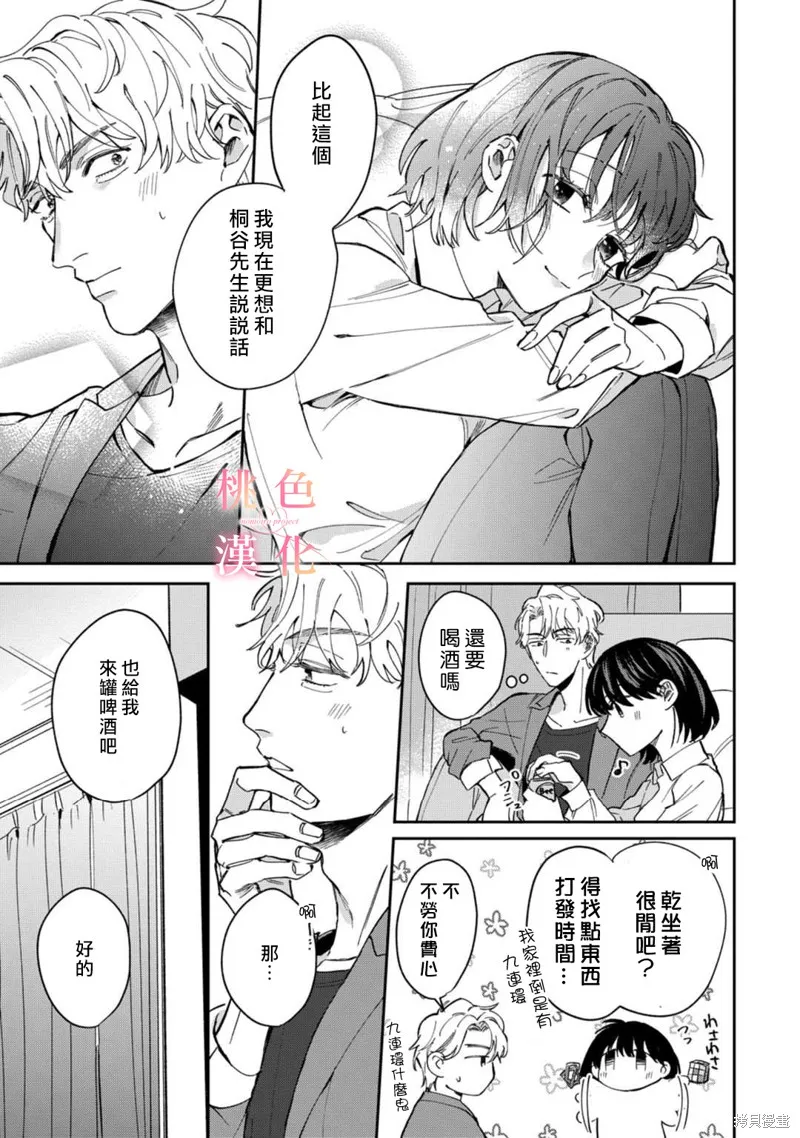 第06话 第33页