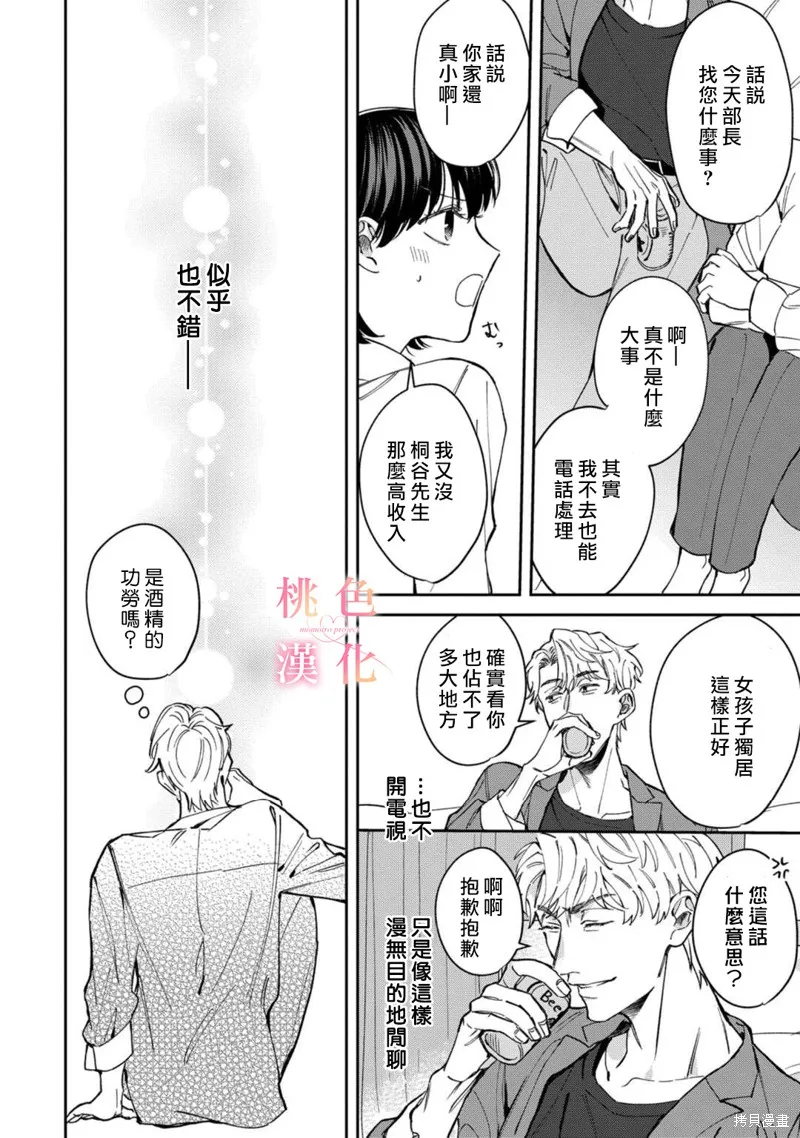 第06话 第34页