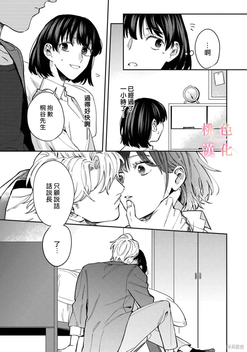 第06话 第35页