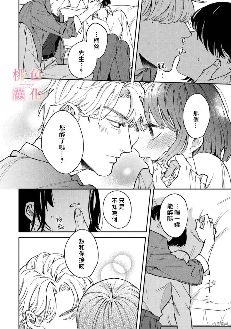 第06话 第36页