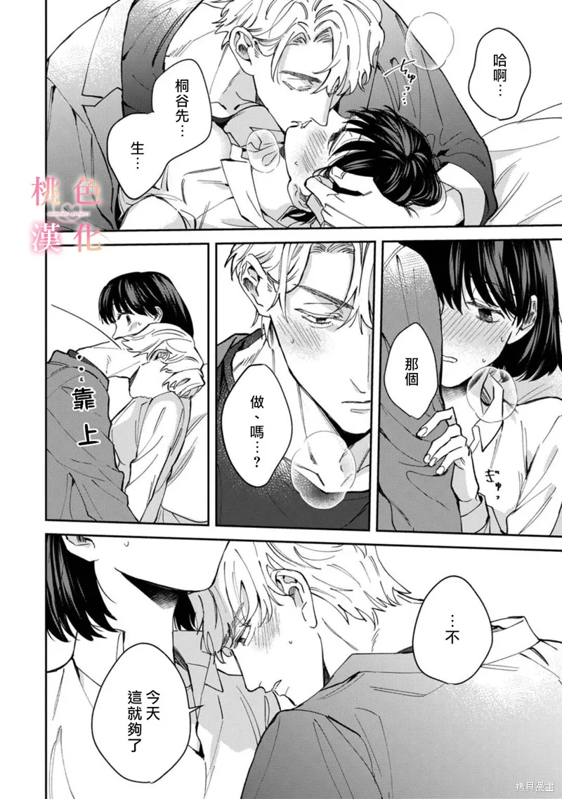 第06话 第38页