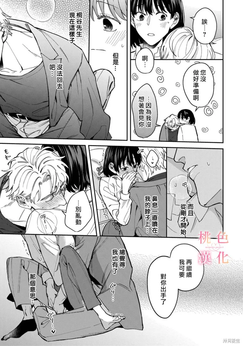 第06话 第39页