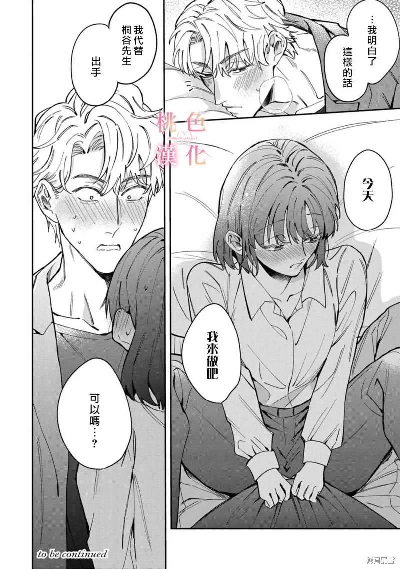 第06话 第40页