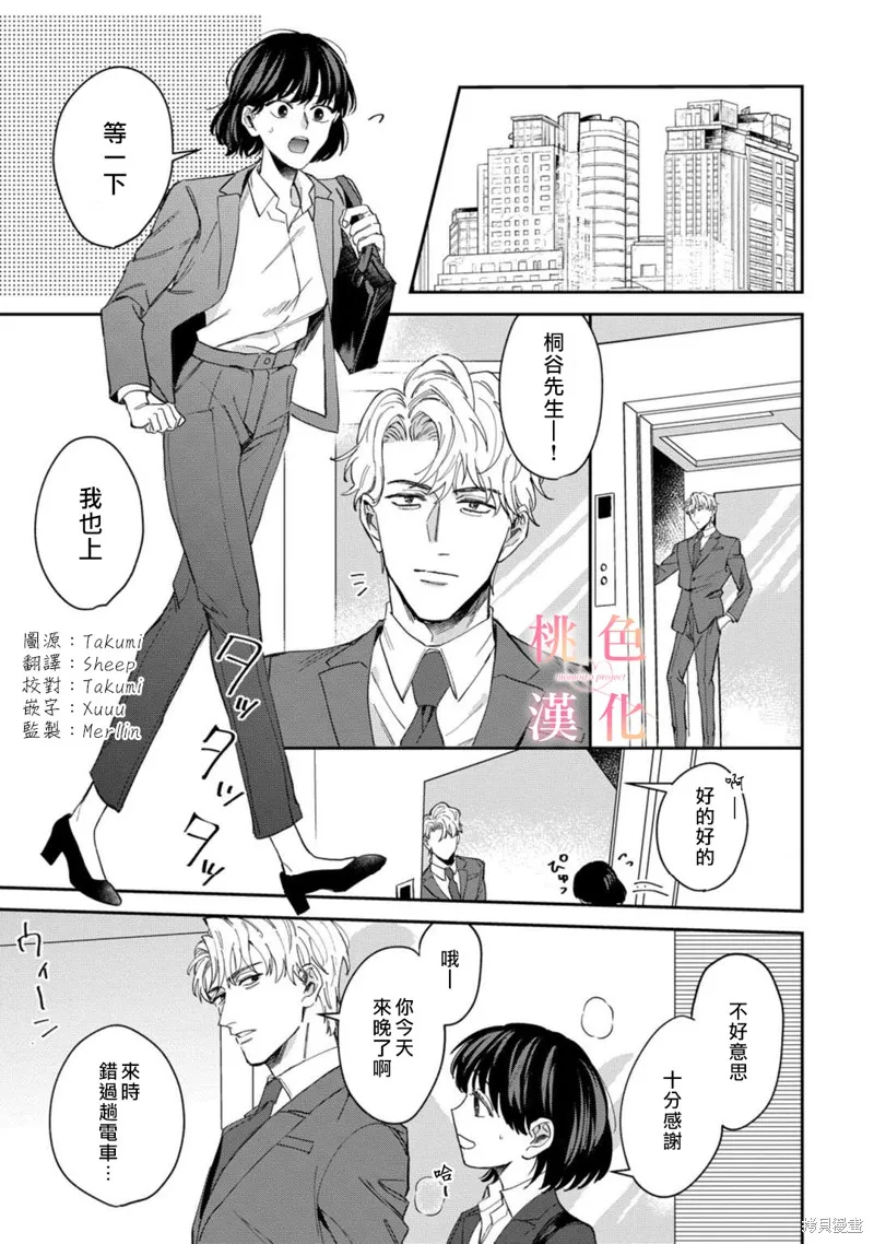 第05话 第3页