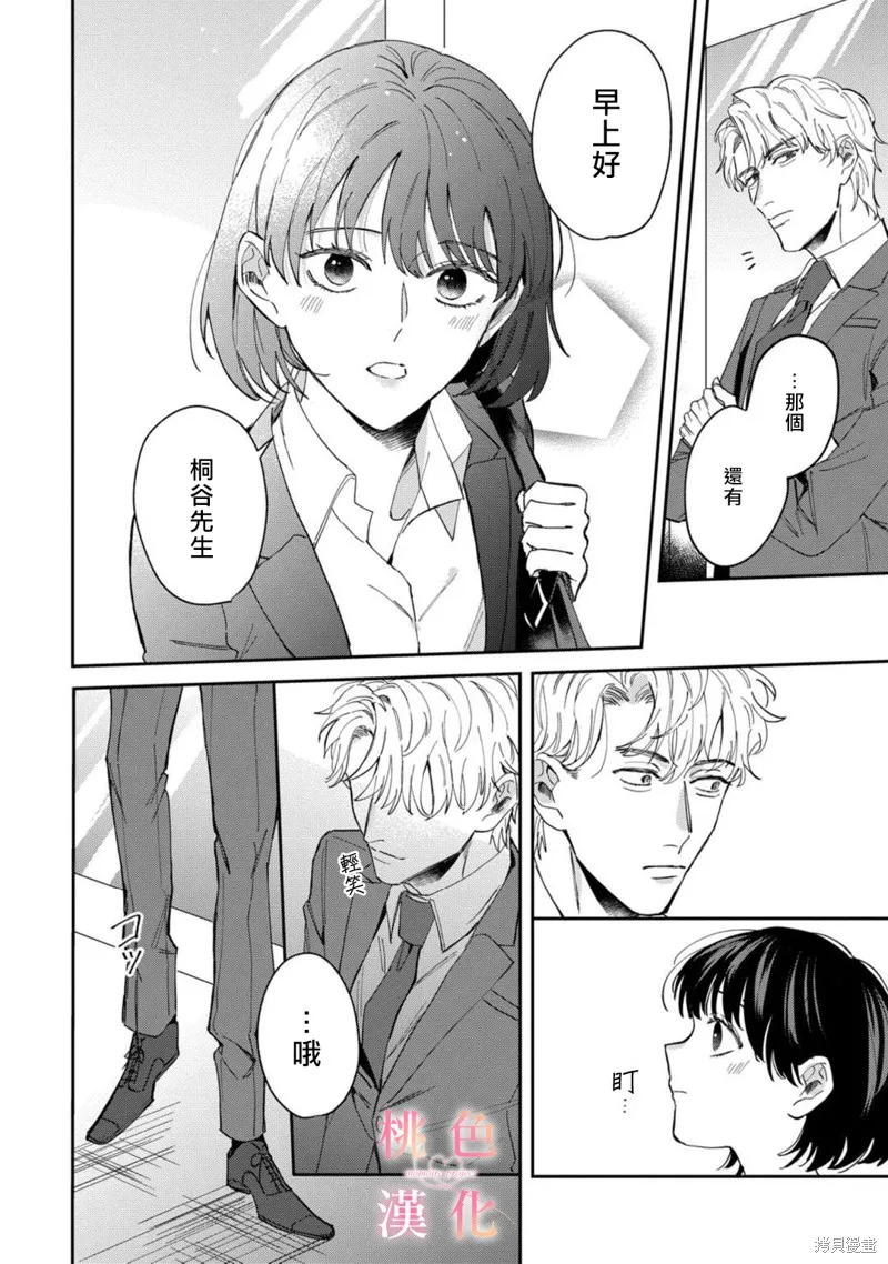 第05话 第4页