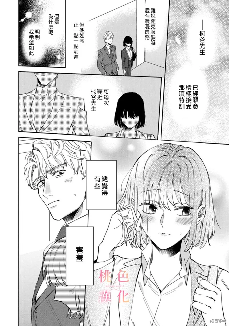 第05话 第6页