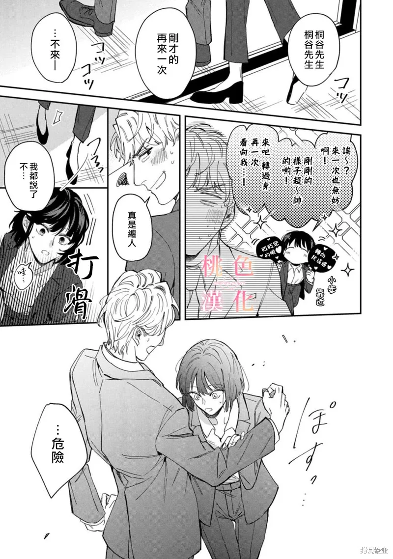 第05话 第7页