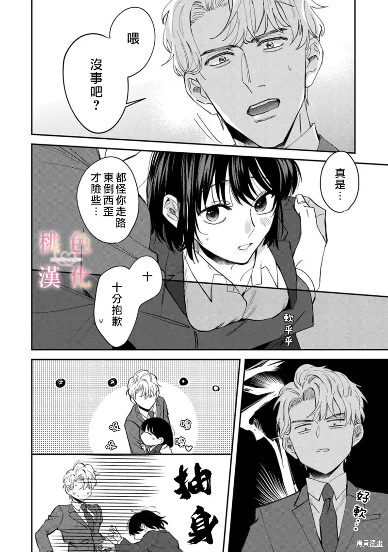 第05话 第8页