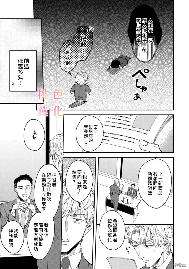 第05话 第9页