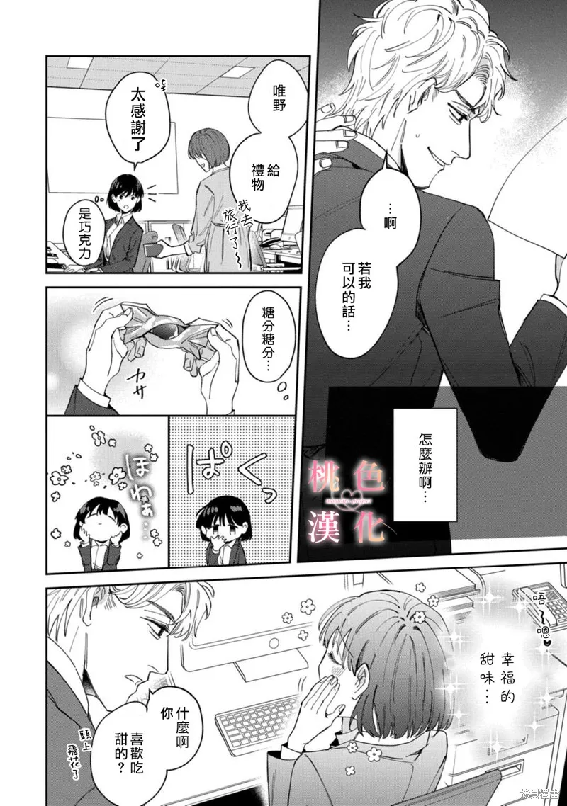 第05话 第10页