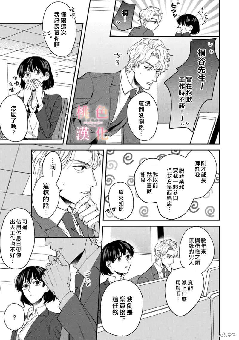 第05话 第11页