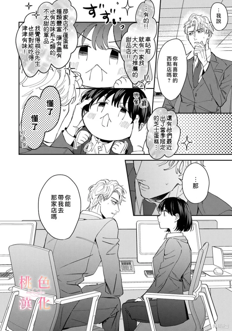 第05话 第12页