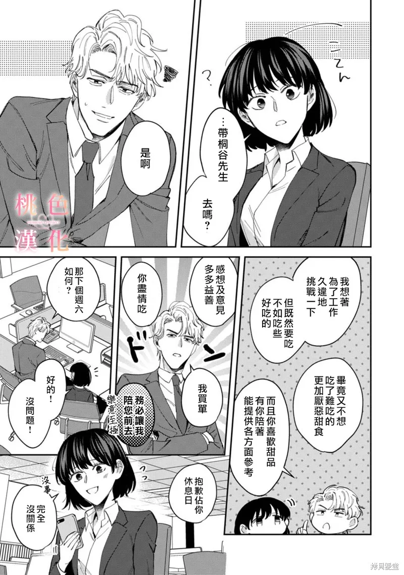 第05话 第13页