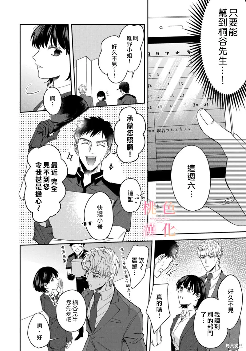 第05话 第14页