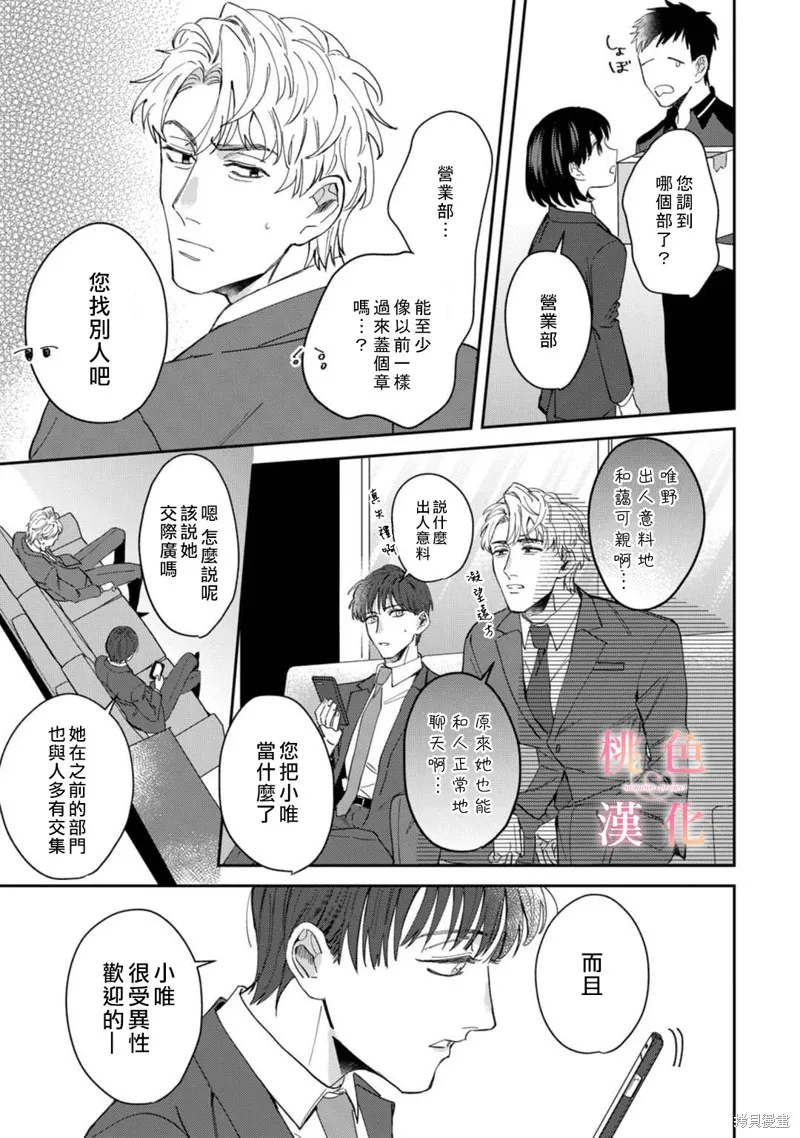 第05话 第15页