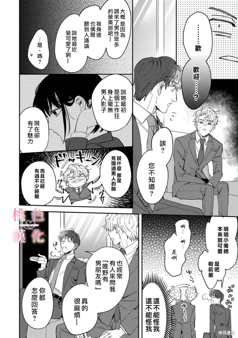 第05话 第16页