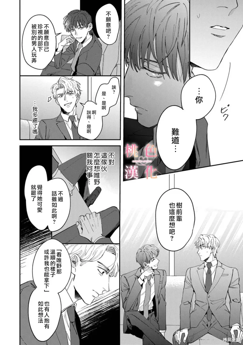 第05话 第17页