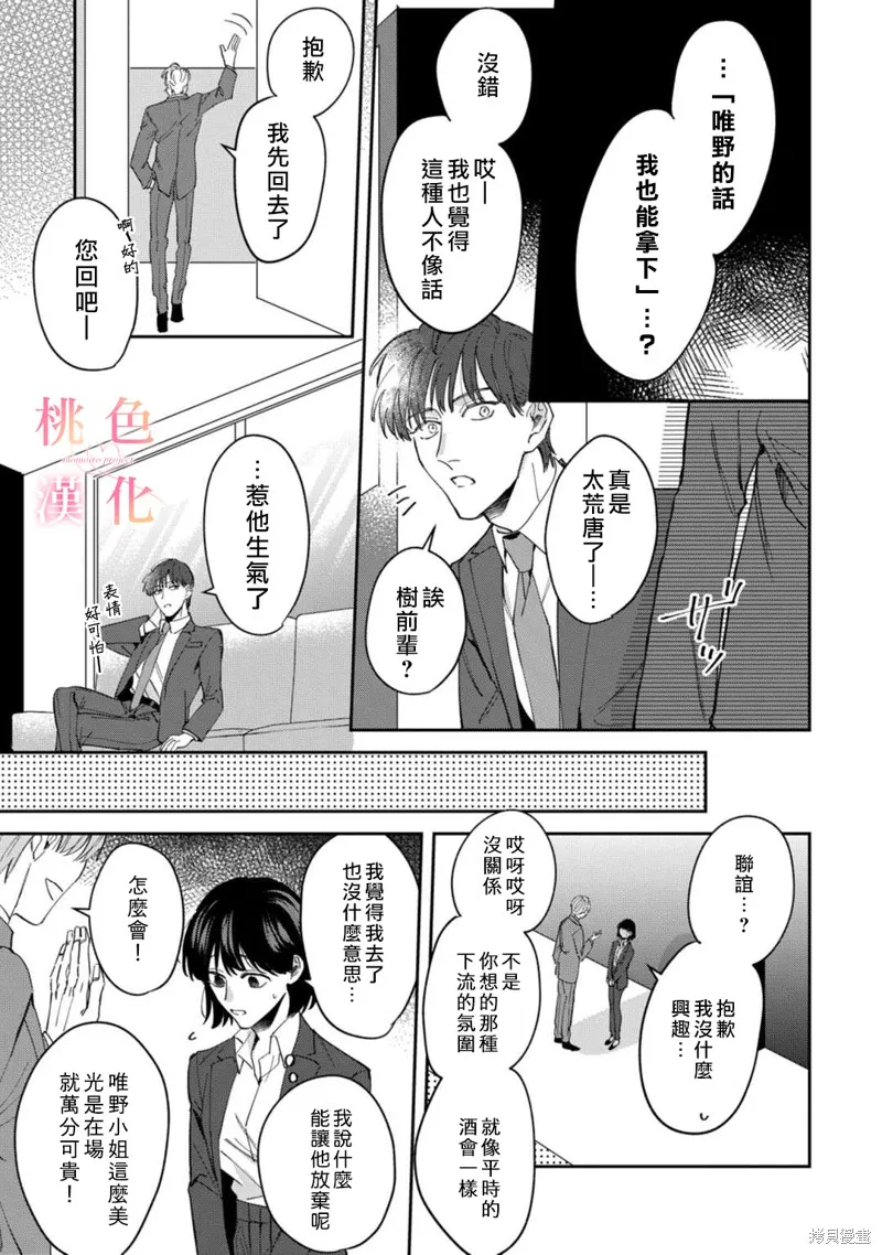第05话 第18页