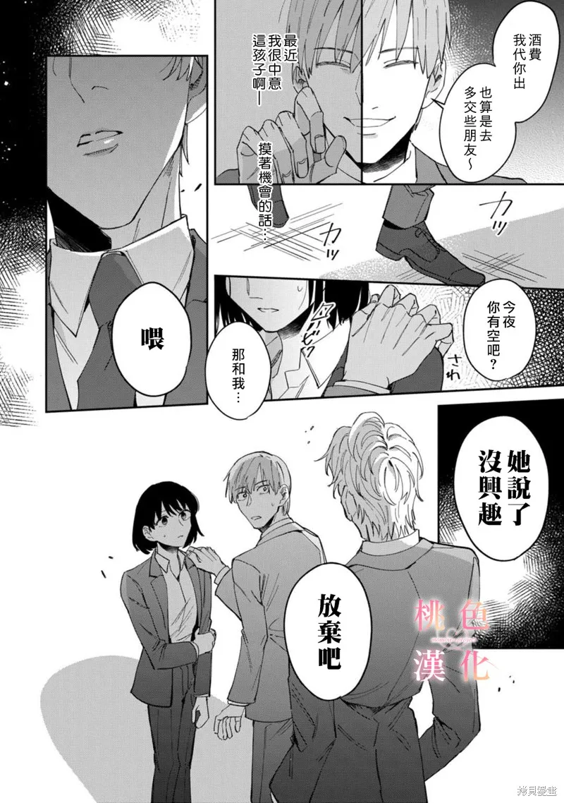 第05话 第19页