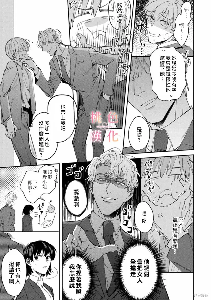 第05话 第20页