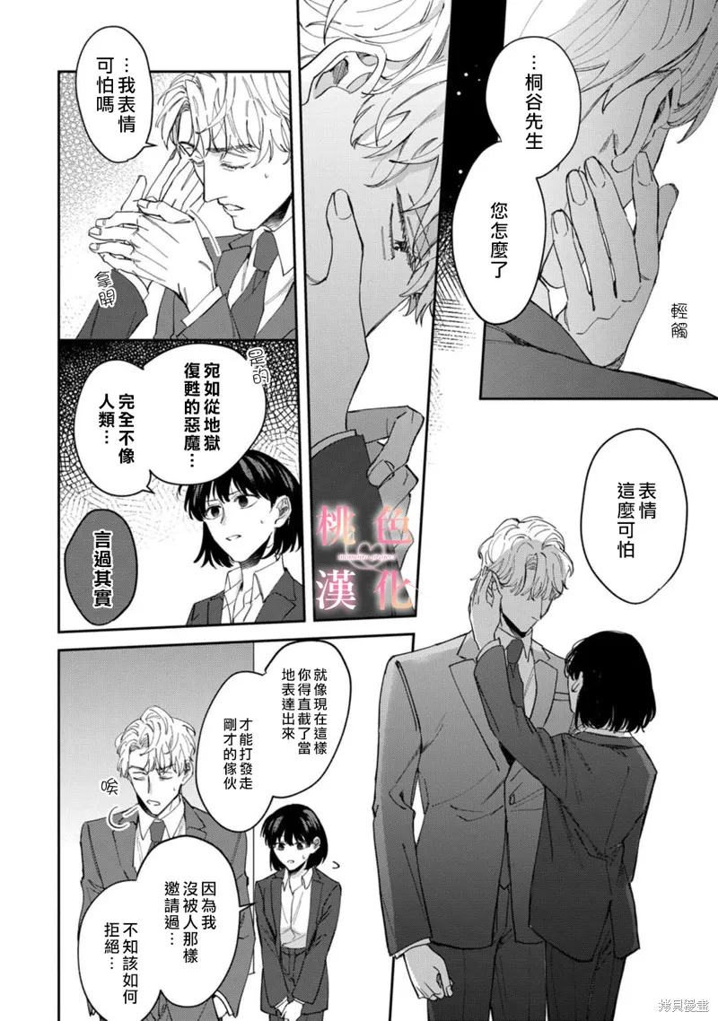 第05话 第21页