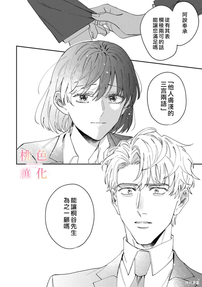 第05话 第23页