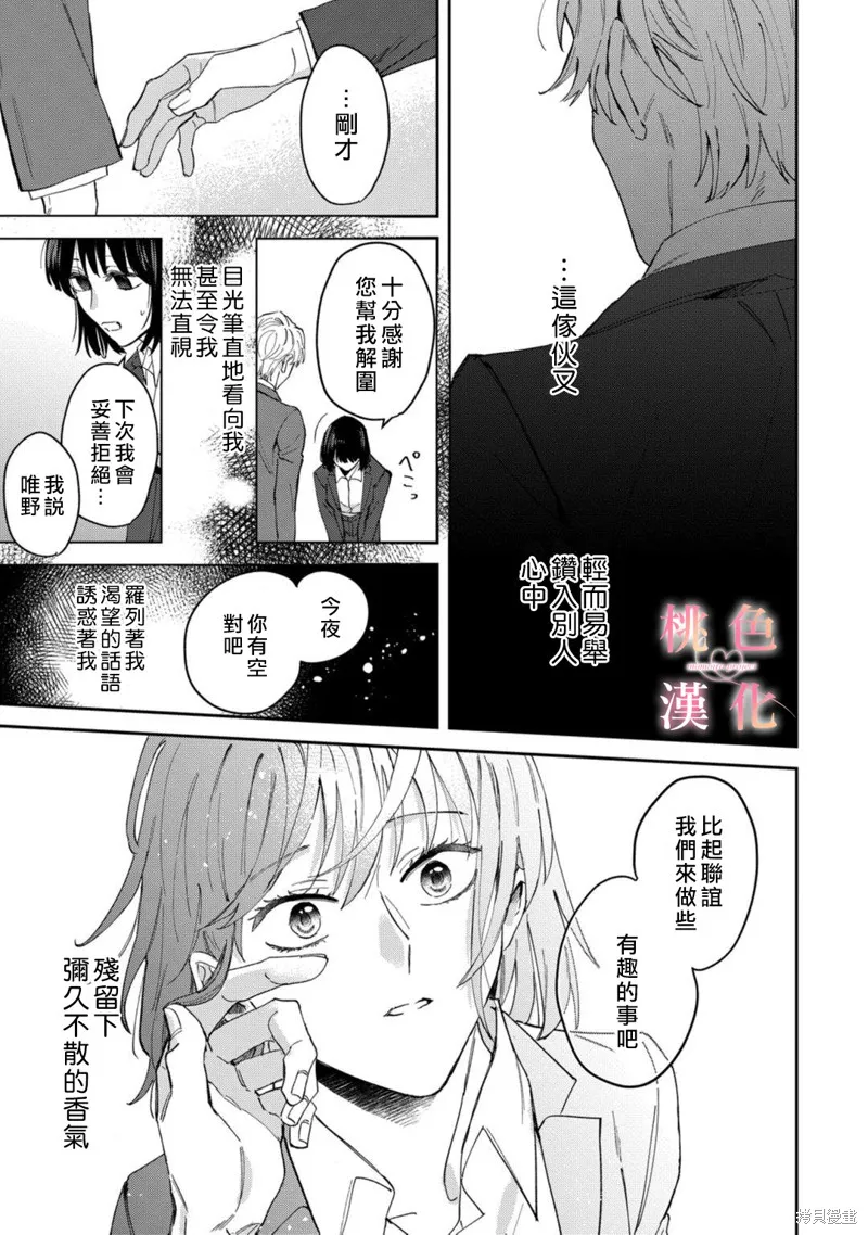 第05话 第24页