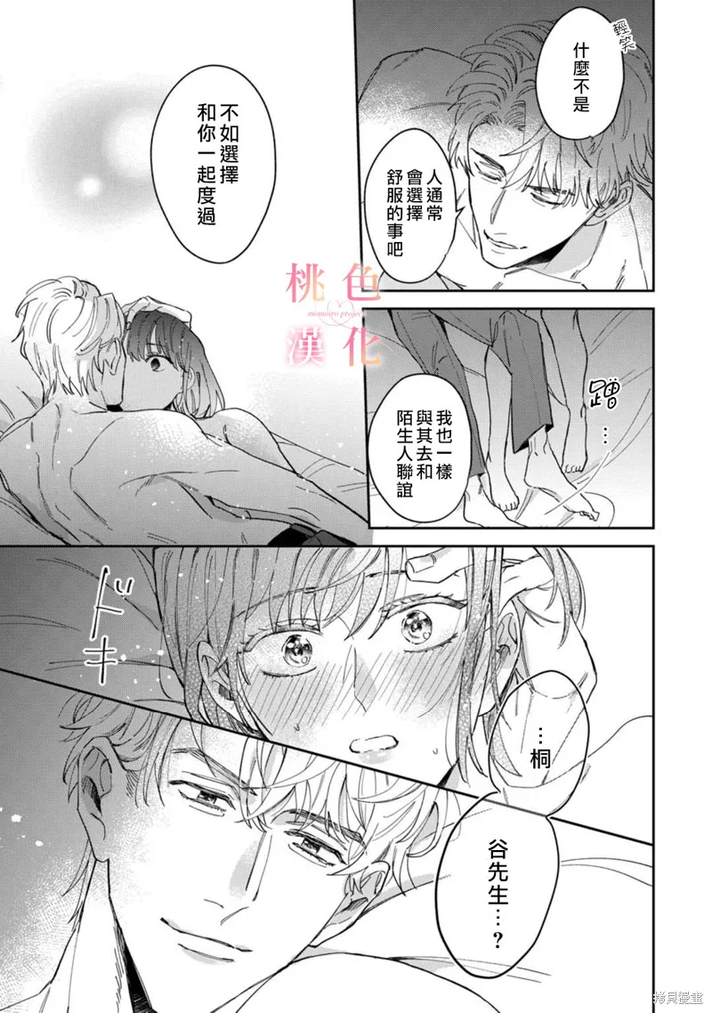 第05话 第26页