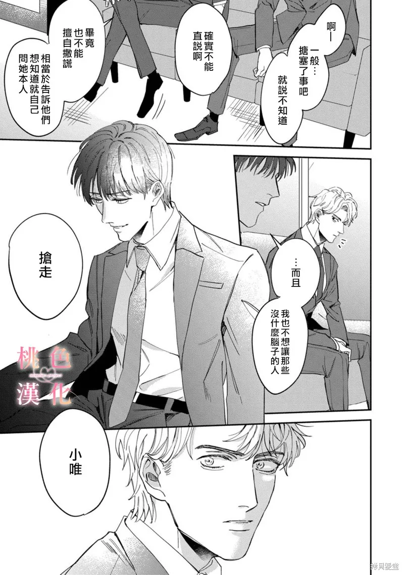 第05话 第28页