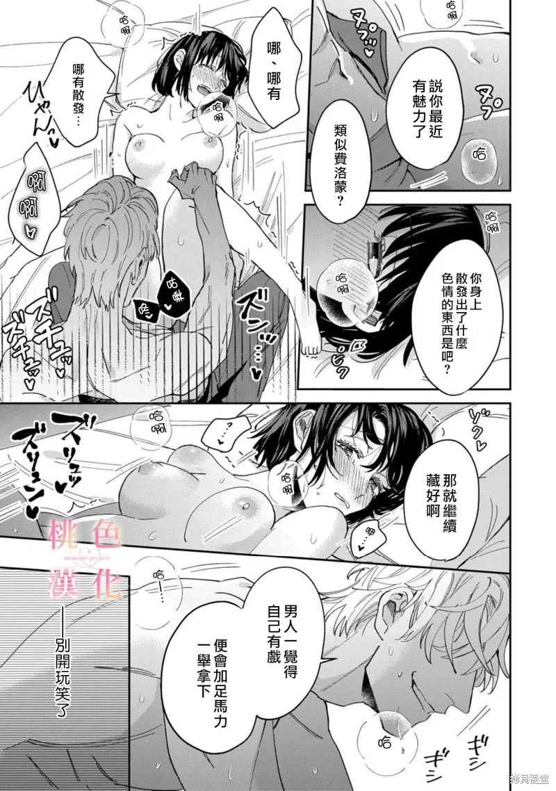 第05话 第31页