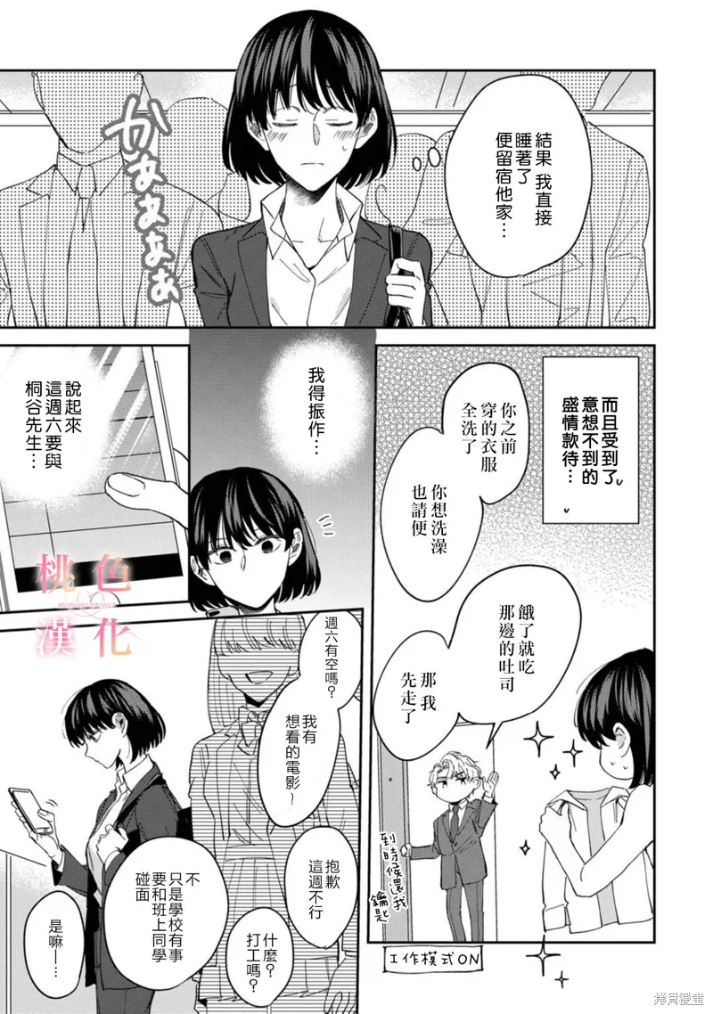 第05话 第35页