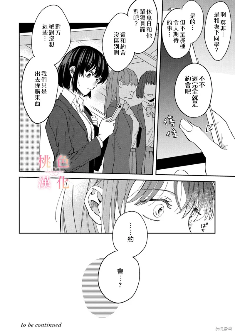 第05话 第36页