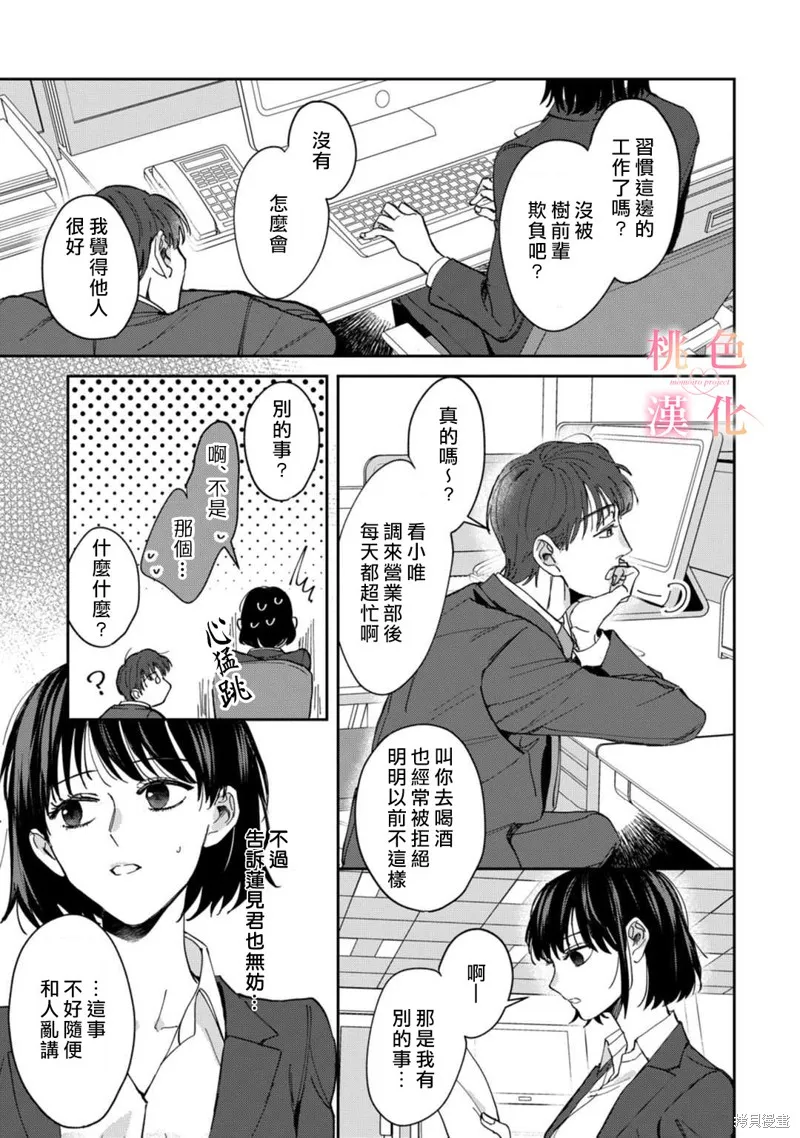 第04话 第3页