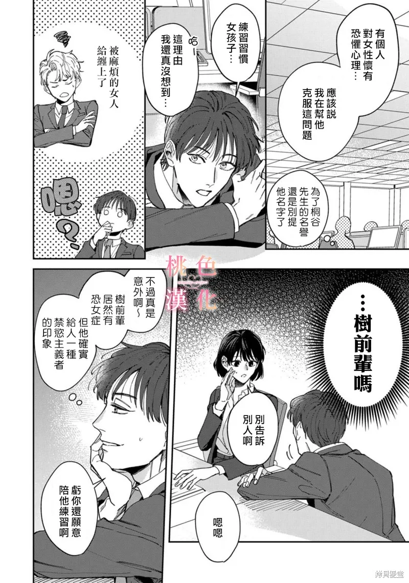 第04话 第4页
