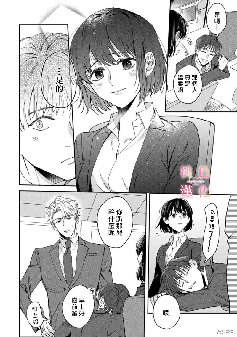 第04话 第6页