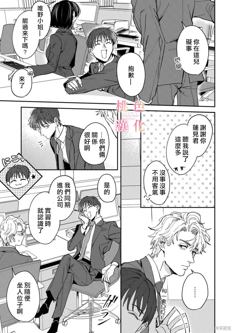 第04话 第7页