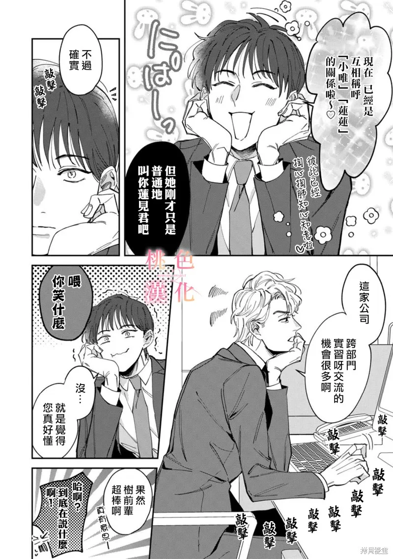 第04话 第8页
