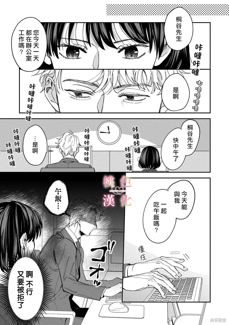 第04话 第9页