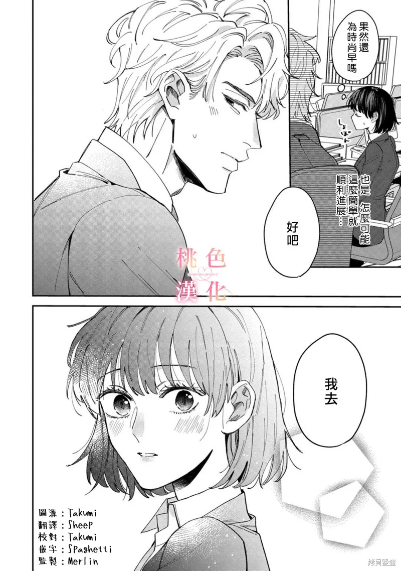 第04话 第10页