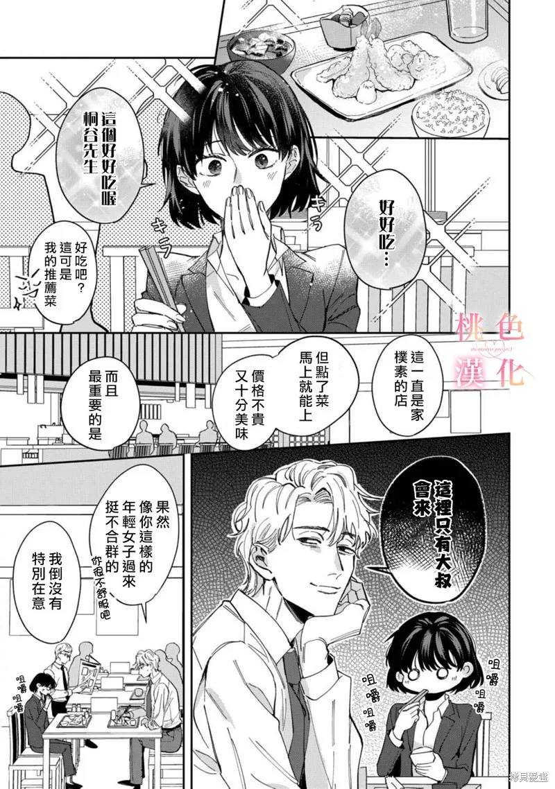 第04话 第11页