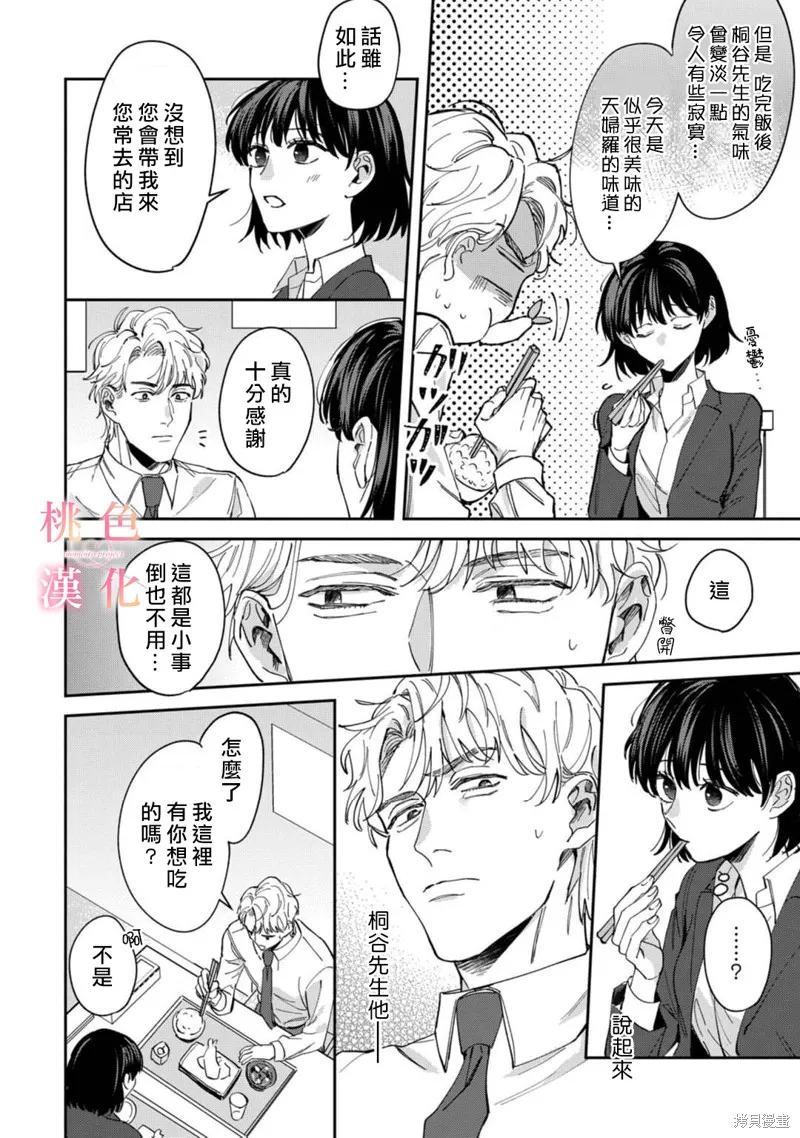 第04话 第12页