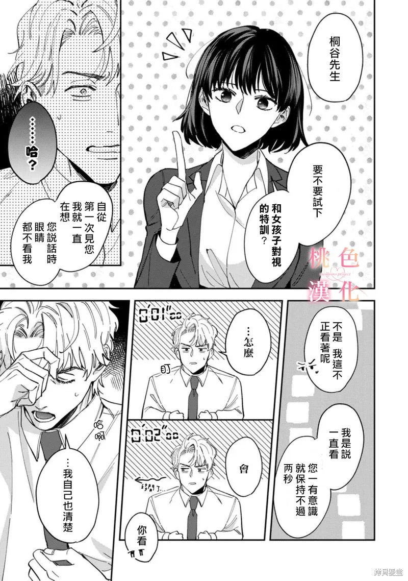 第04话 第13页