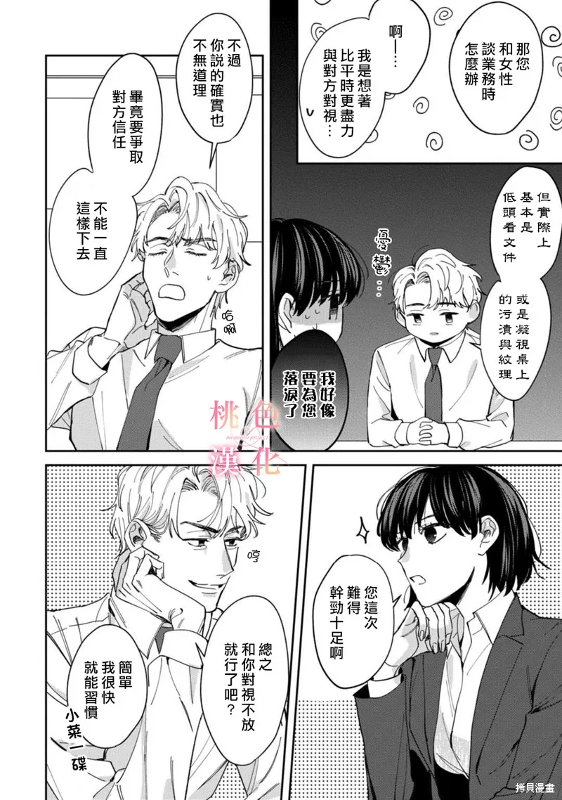 第04话 第14页
