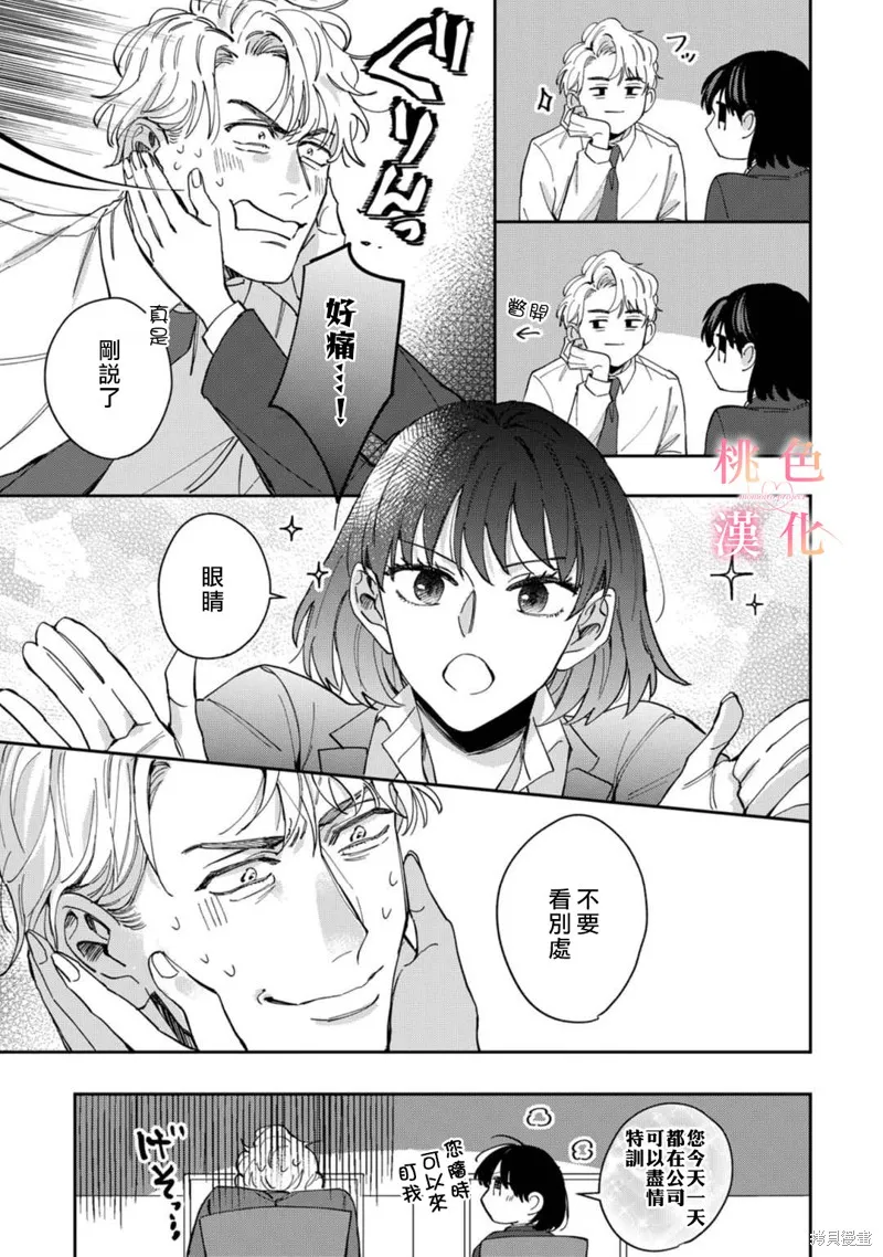 第04话 第15页