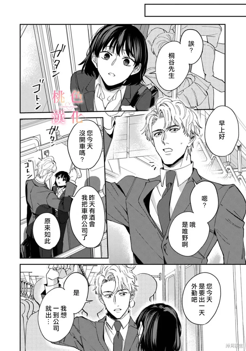 第04话 第16页