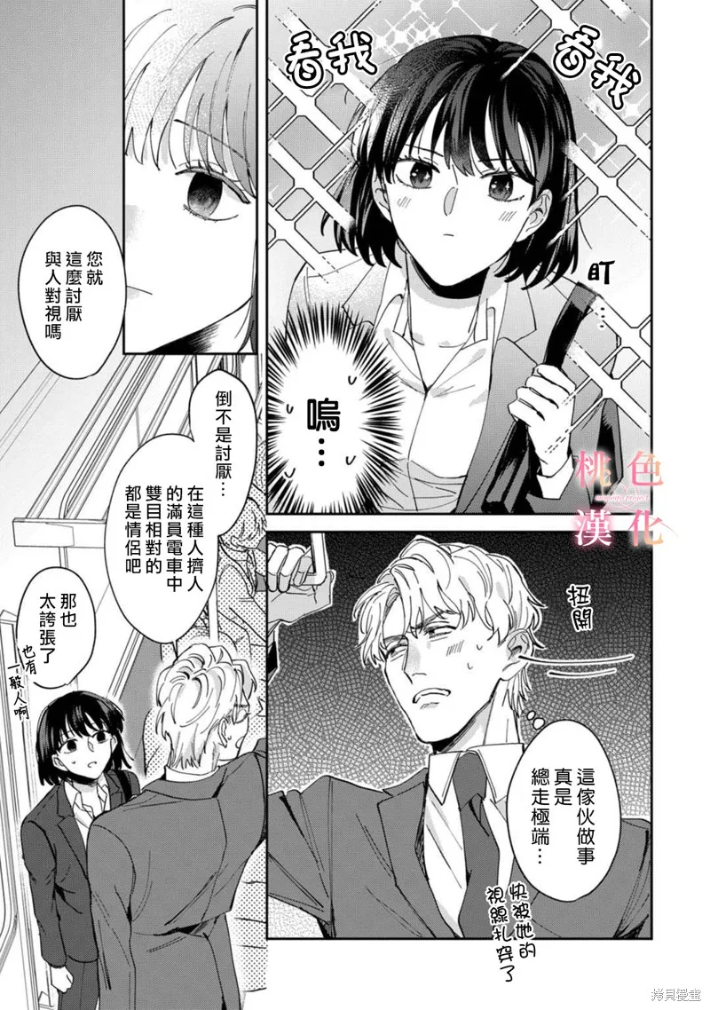 第04话 第17页
