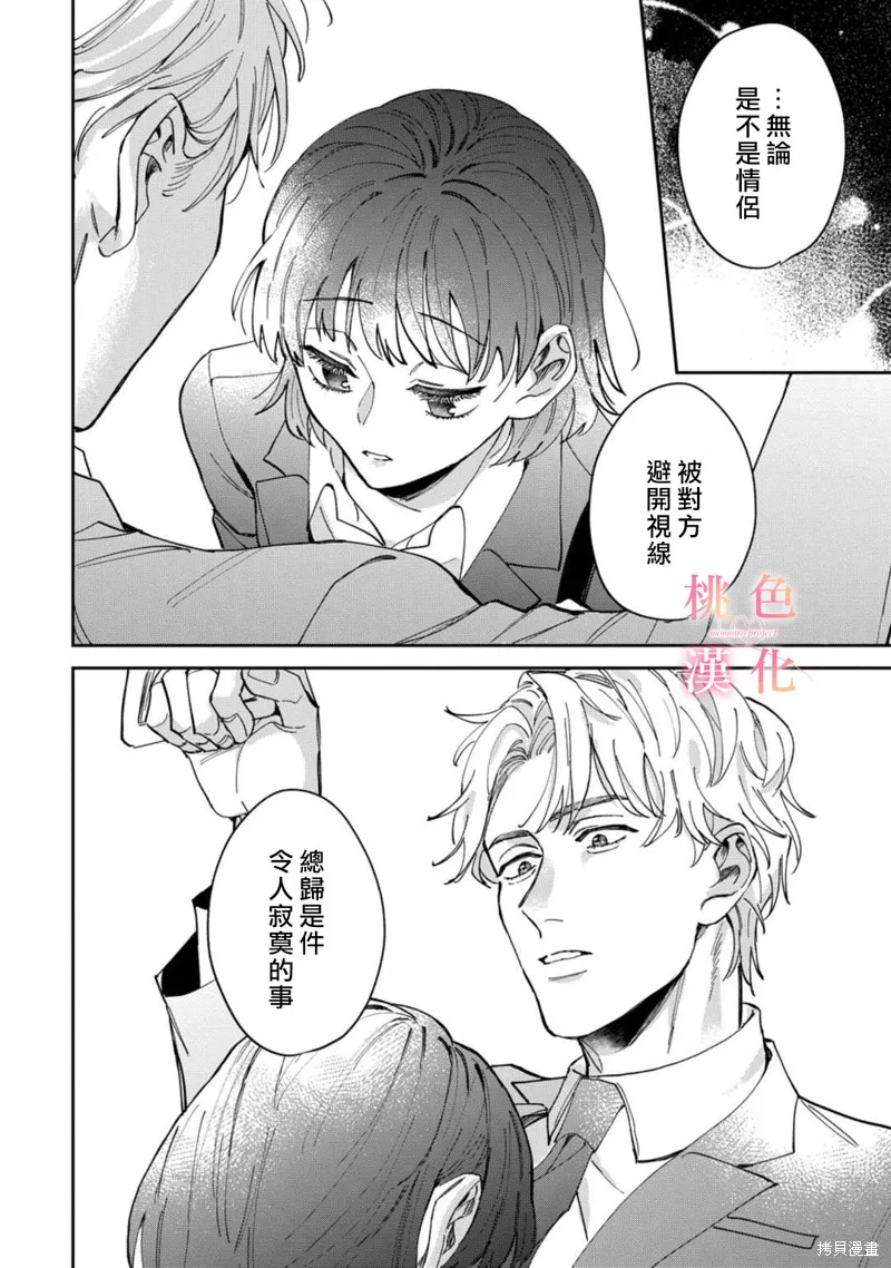 第04话 第18页