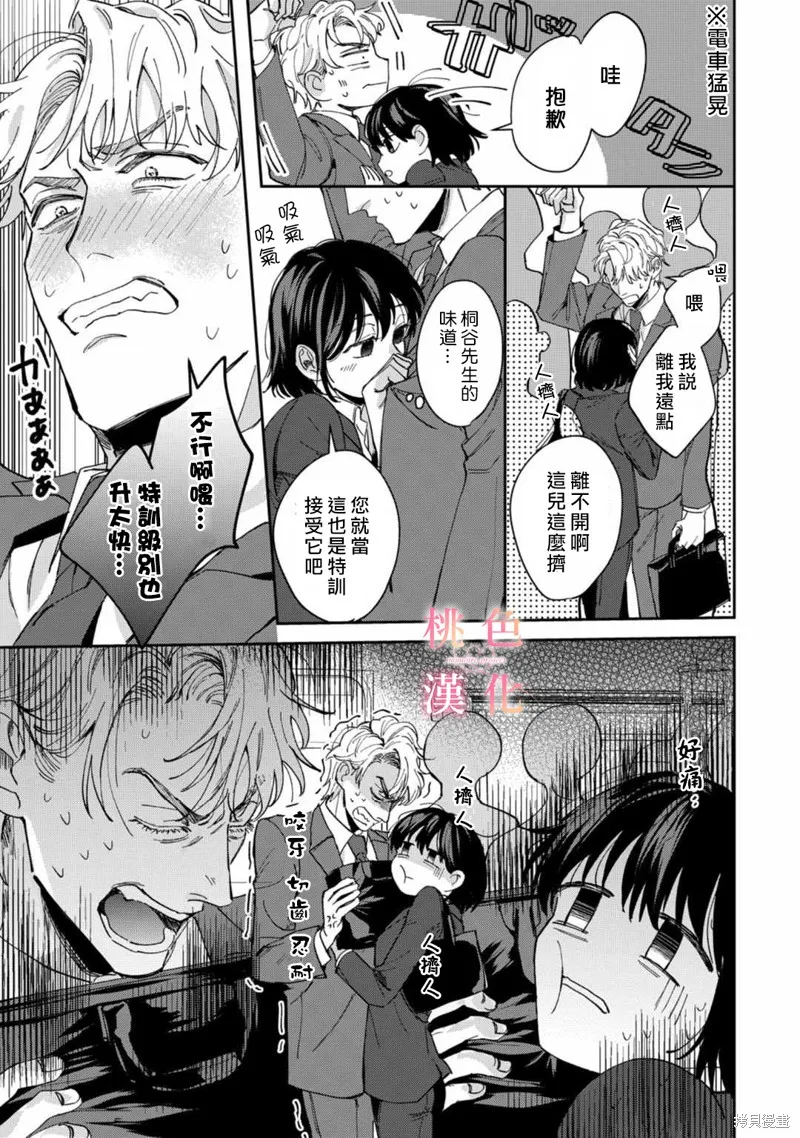 第04话 第19页