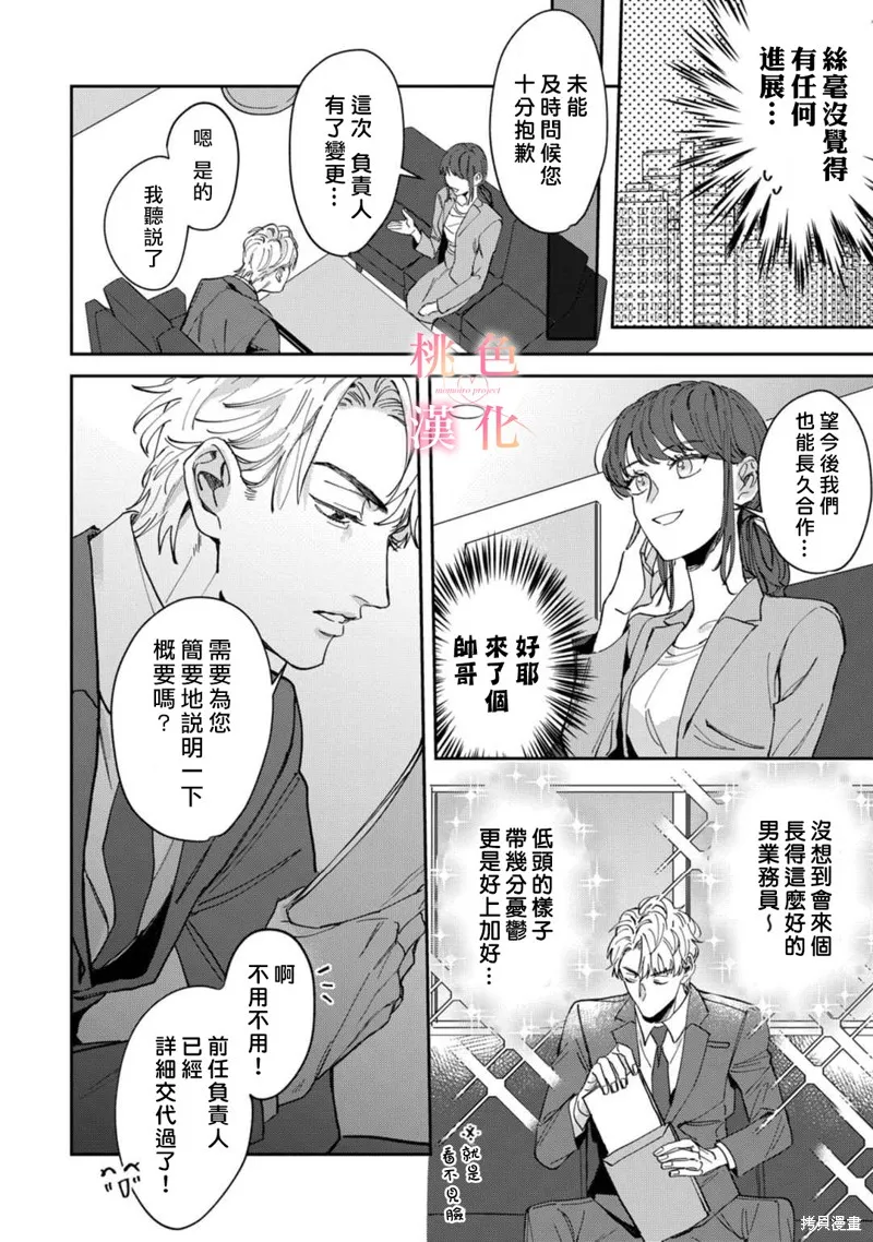 第04话 第20页
